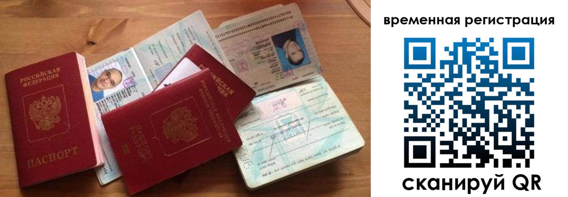 прописка в Куйбышеве