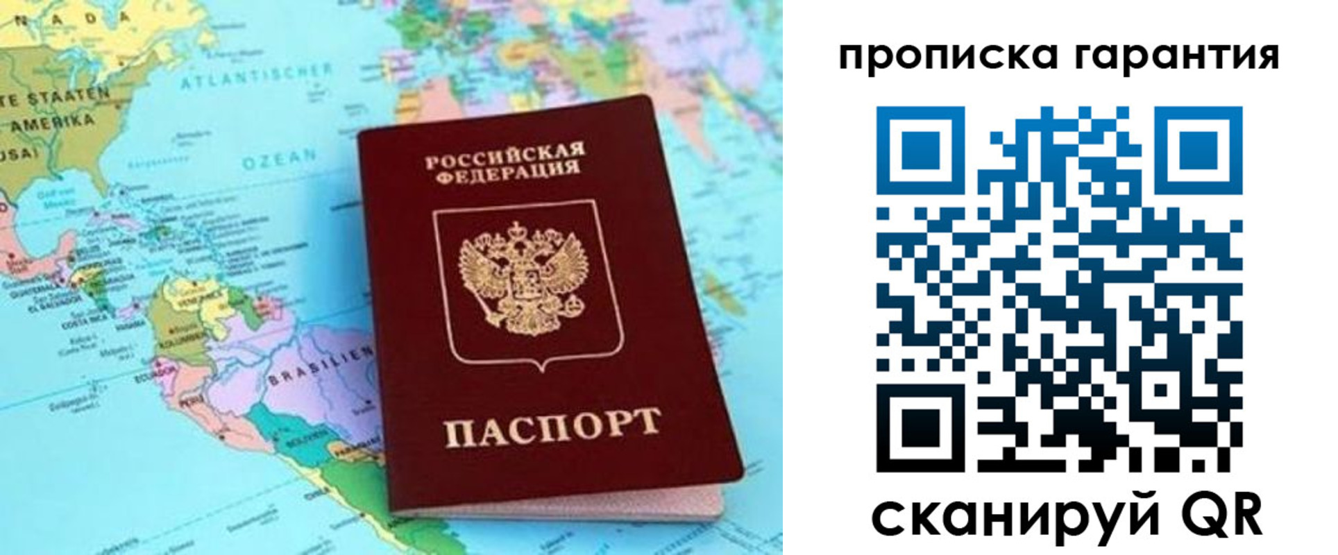 временная регистрация поиск в Куйбышеве