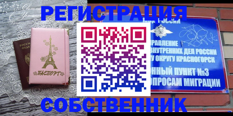 прописка законно в Куйбышеве