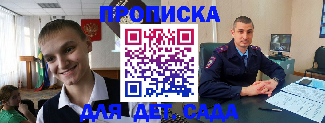 временная регистрация законно в Куйбышеве