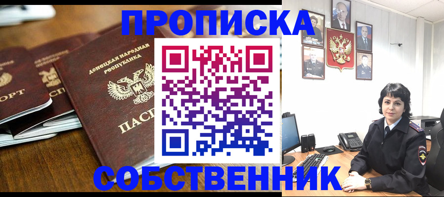 временная регистрация для школы в Куйбышеве