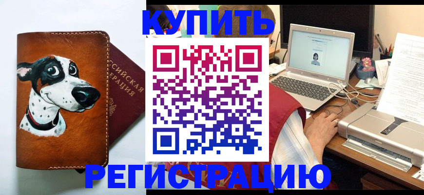 прописка для работы в Куйбышеве