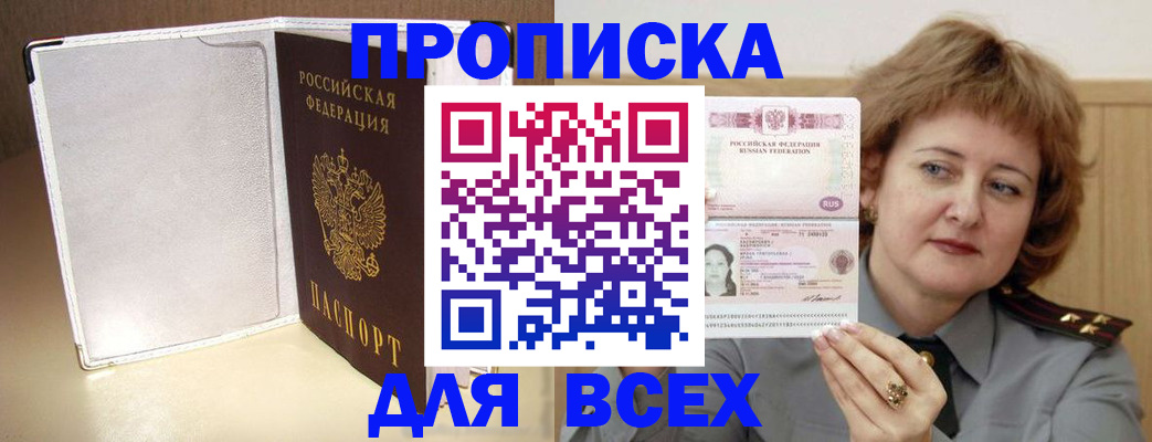 временная регистрация для всех в Куйбышеве