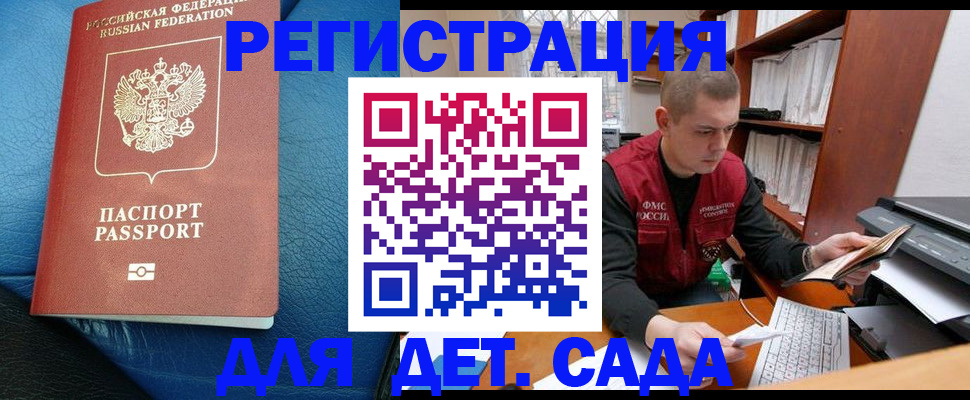 прописка в Куйбышеве