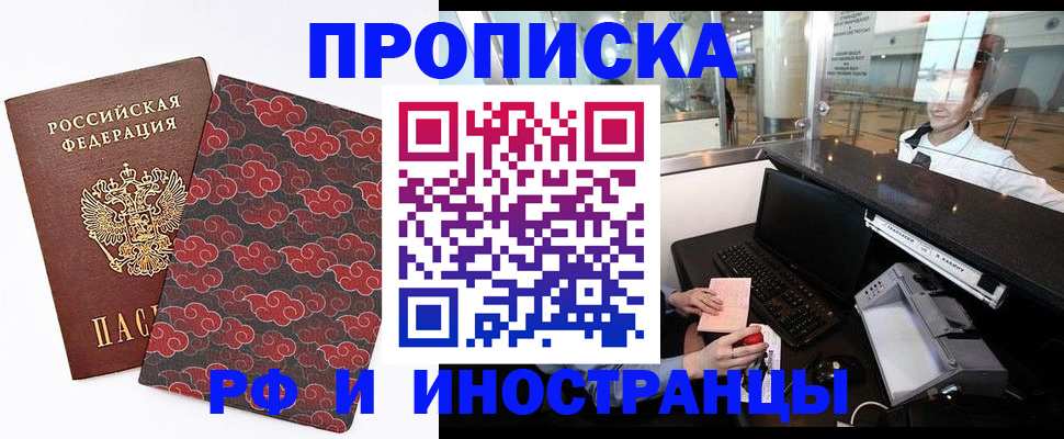 прописка в квартире в Куйбышеве