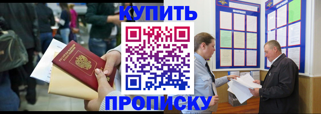 временная регистрация в квартире в Куйбышеве
